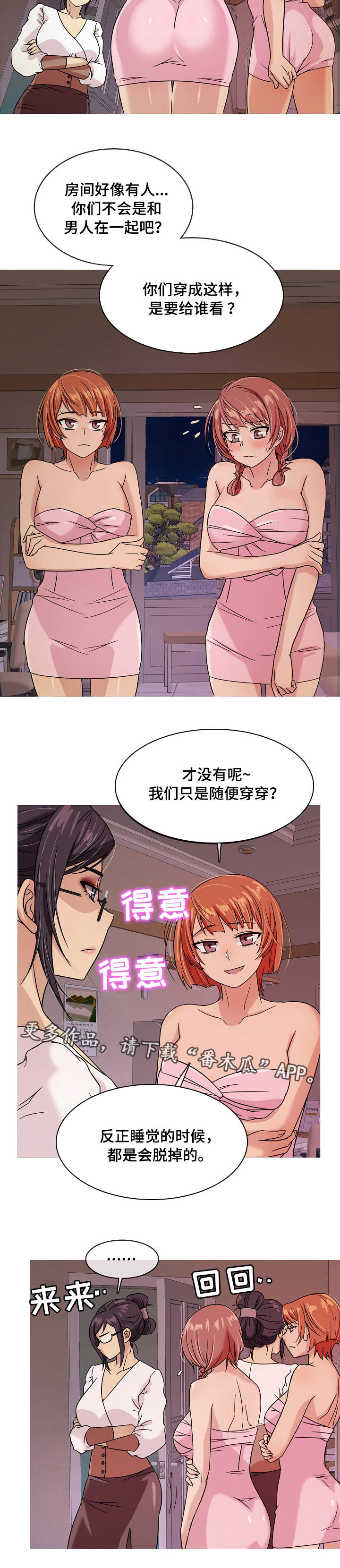 划清界限的句子伤感漫画,第10章：发现2图