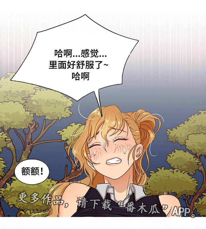 划清界限手机壁纸漫画,第17章：耐心2图