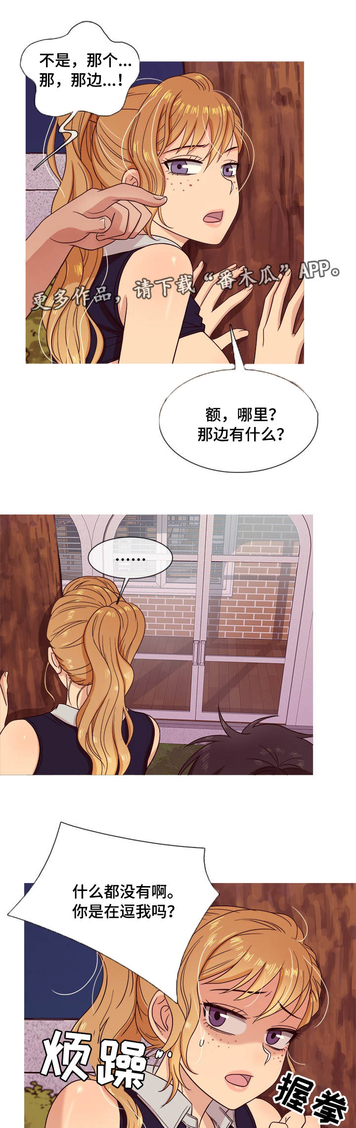 明晰职责漫画,第17章：耐心1图