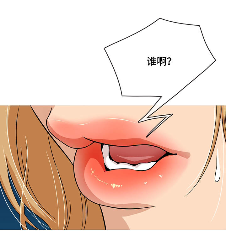 划清边界漫画,第16章：方便1图