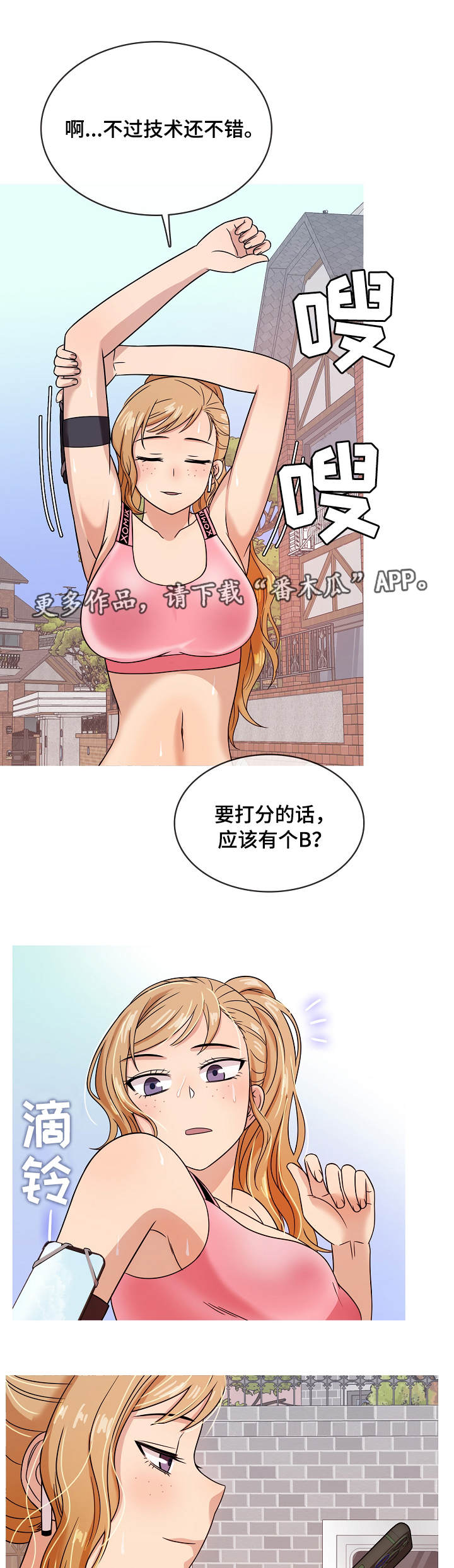 划清边界英文翻译漫画,第12章：属于1图