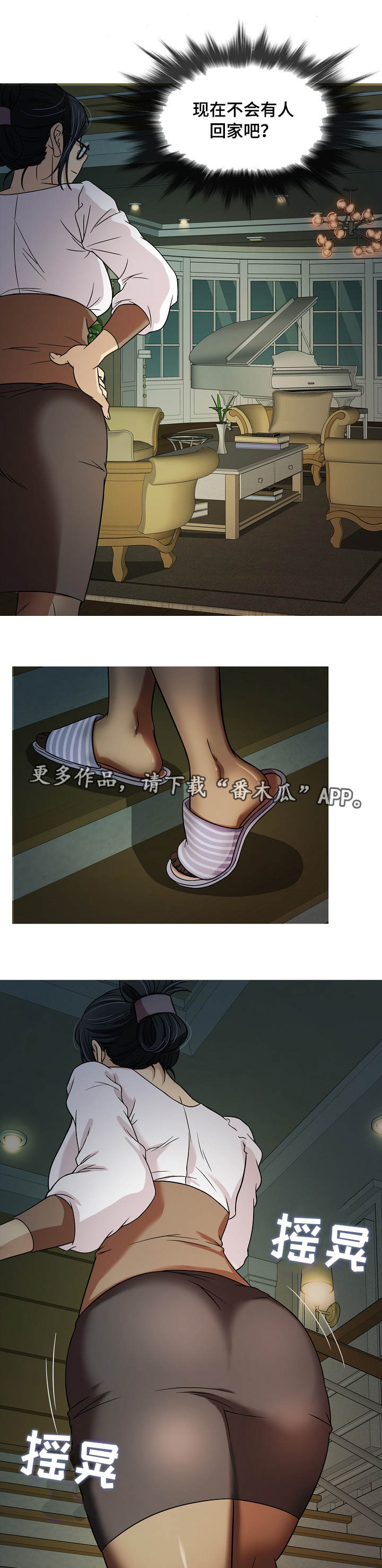 划清边界漫画,第10章：发现2图