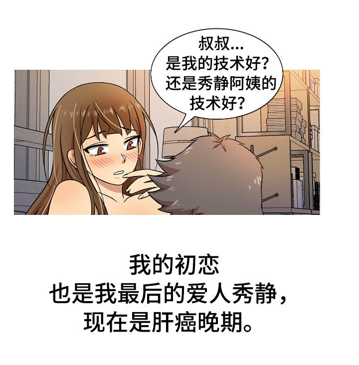 划痕修复漫画,第1章：效忠2图