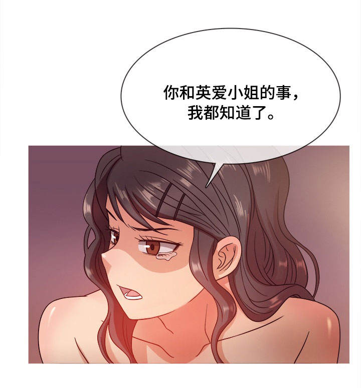 划船机漫画,第19章：状态2图