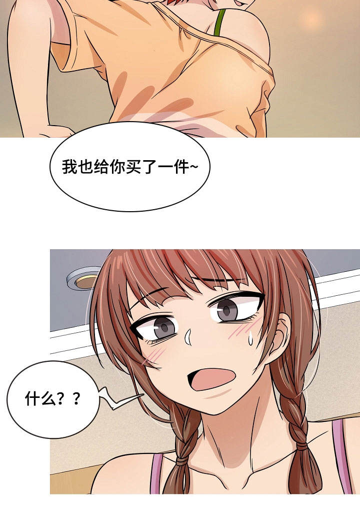 划清界限是成语吗漫画,第2章：成年2图