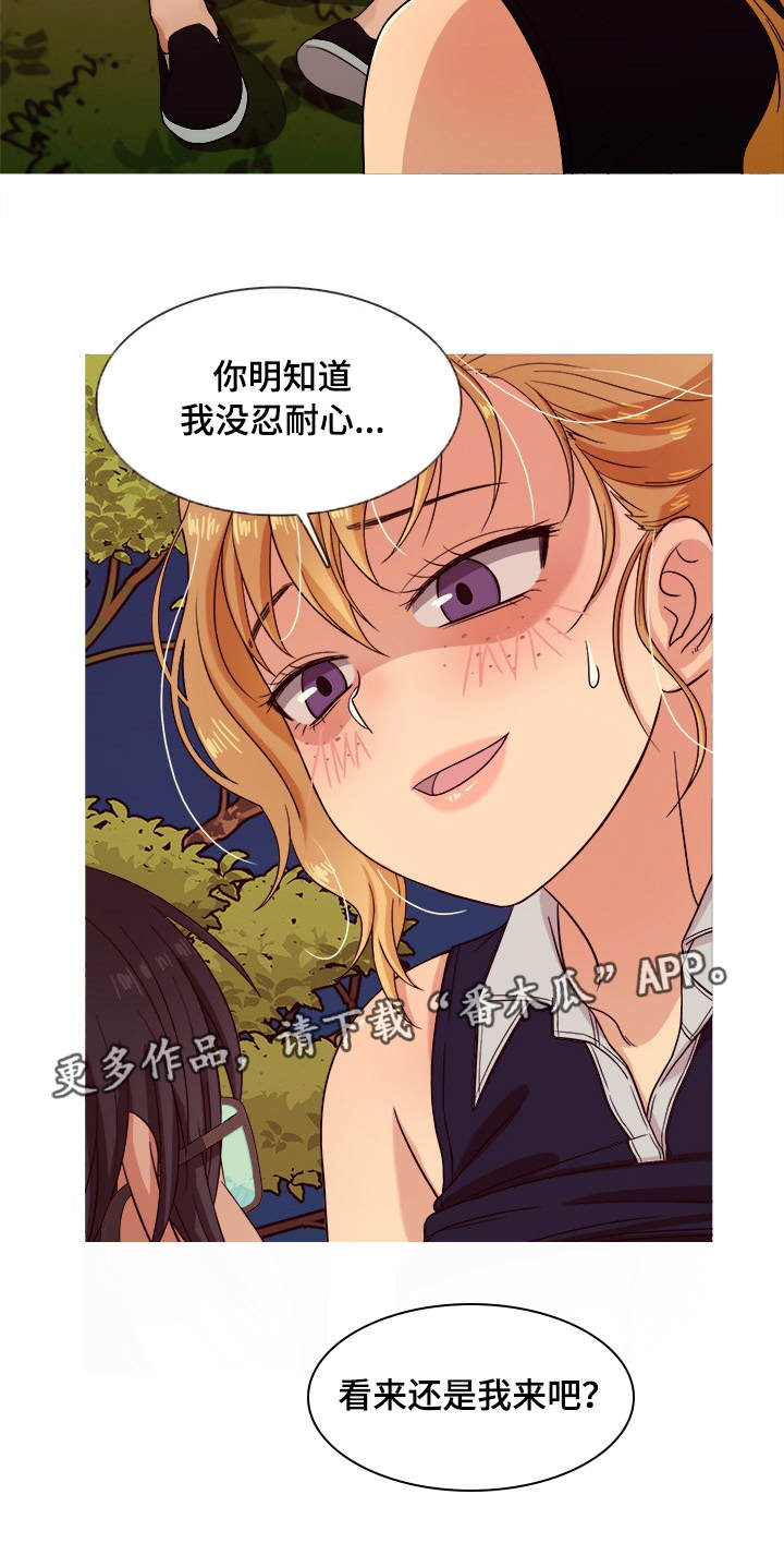 划清界限手机壁纸漫画,第17章：耐心1图