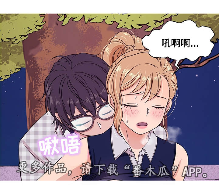 理清边界漫画,第16章：方便1图