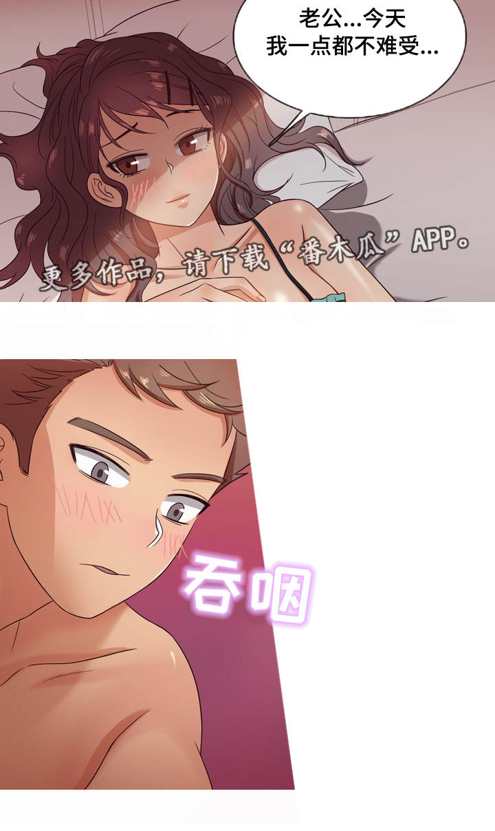 划清界限经典语录漫画,第19章：状态2图