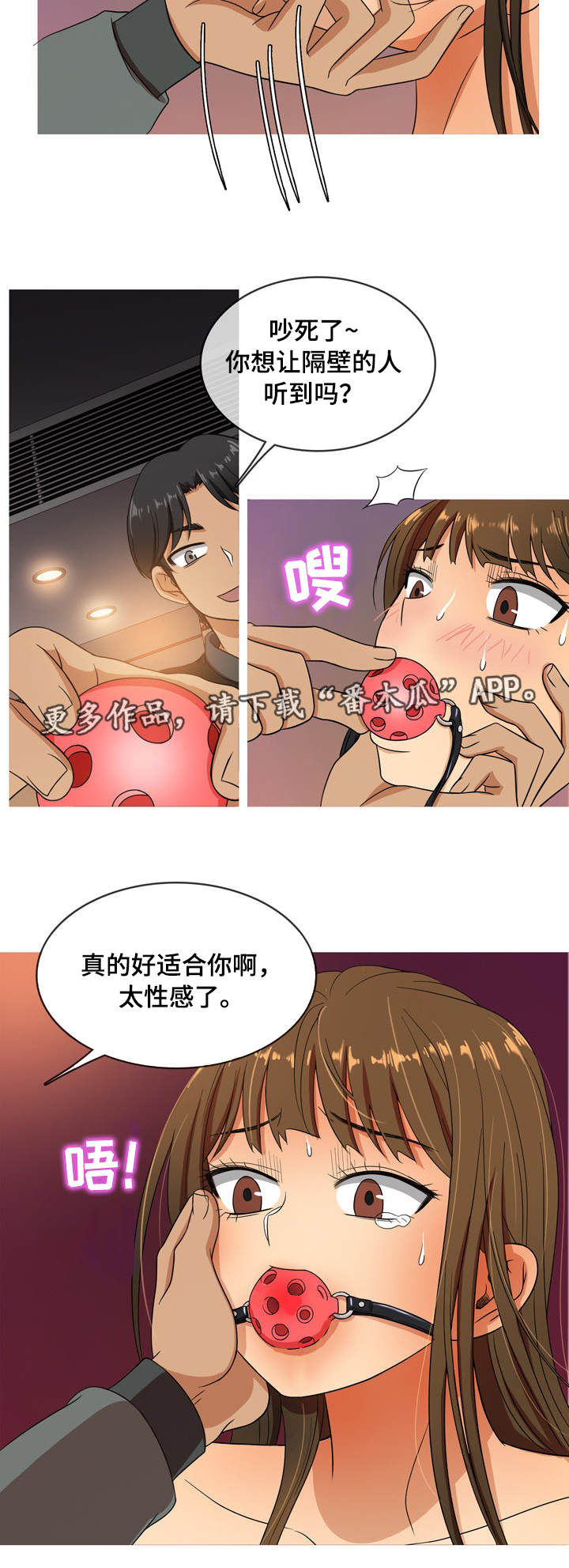 划清界限是指的什么漫画,第24章：惊喜2图