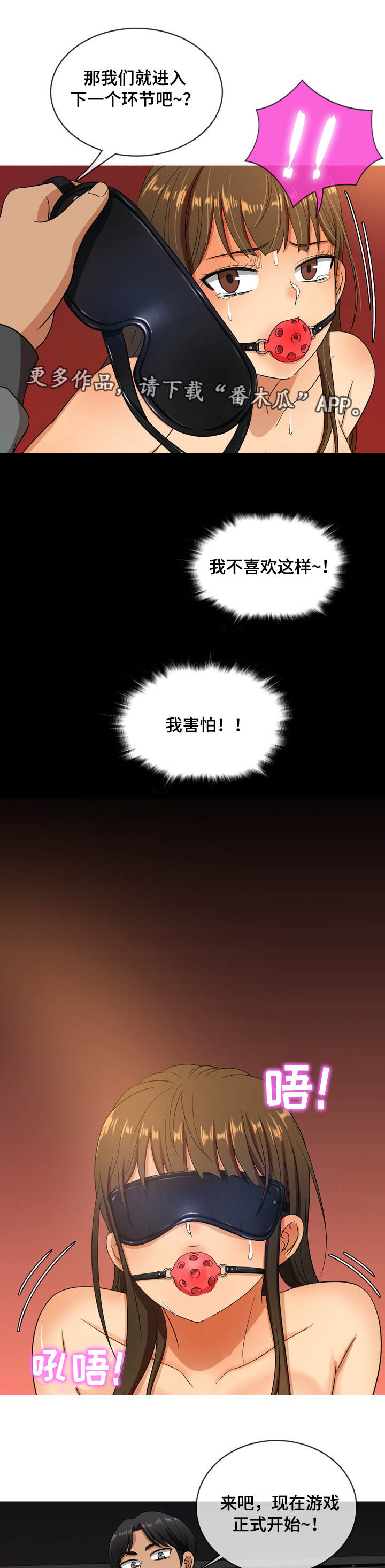 划清是非界限漫画,第25章：分手1图