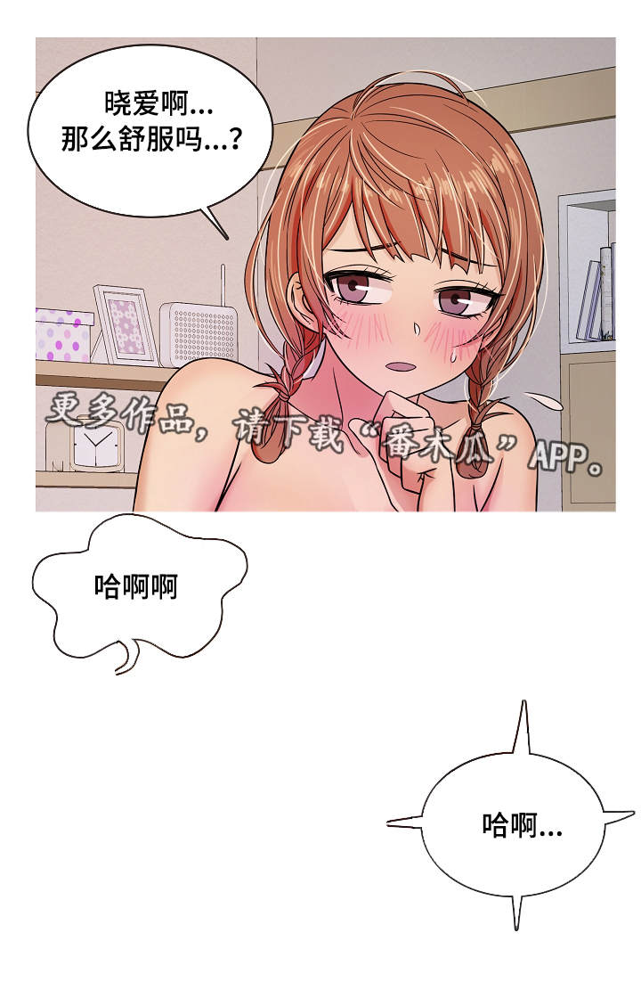 划清边界的男人漫画,第9章：小孩1图