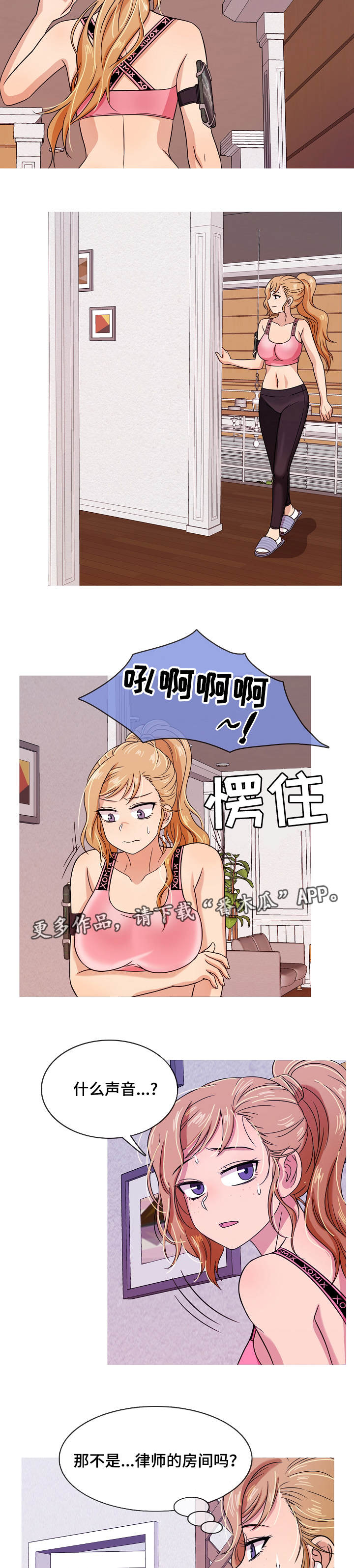 划清边界漫画,第13章：书房2图