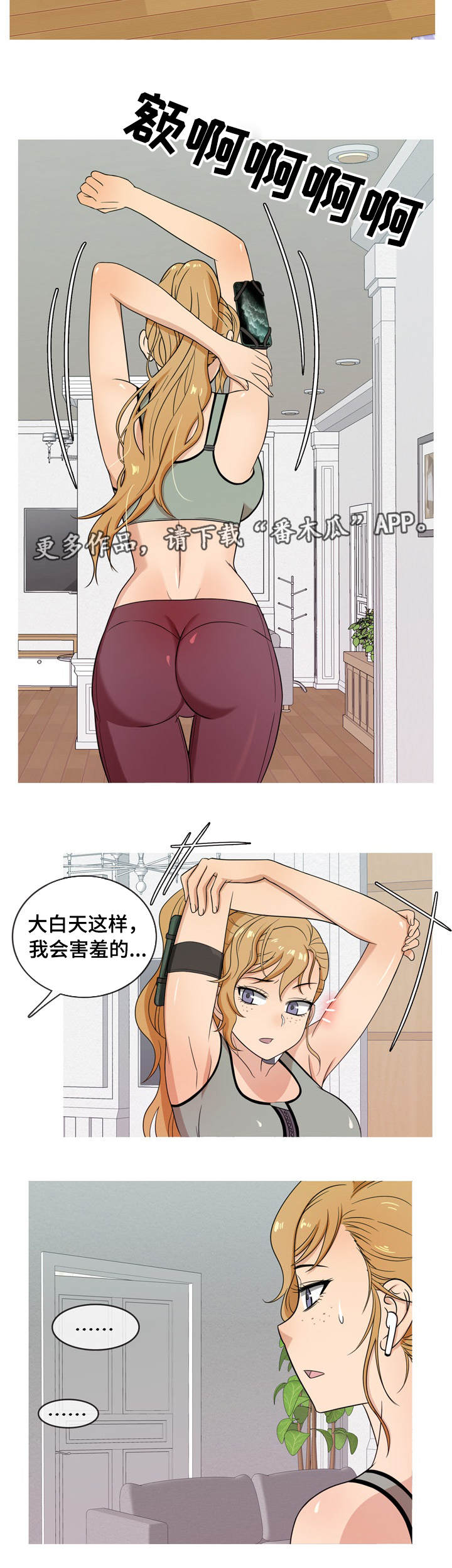 划清界线大乐透漫画,第21章：失望1图