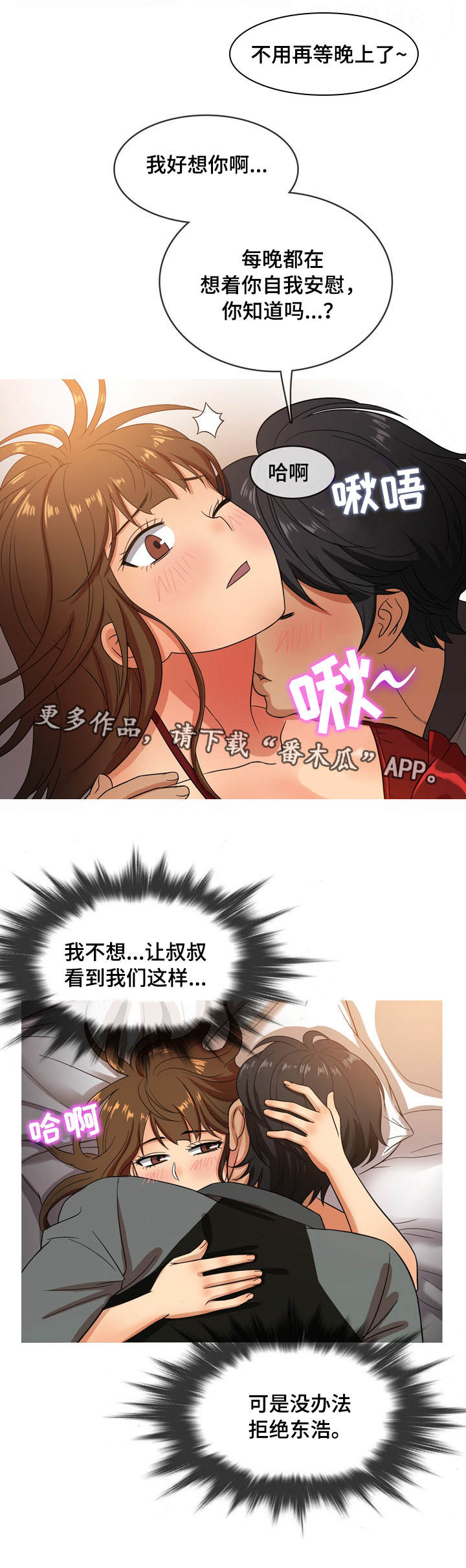 划清职责边界漫画,第24章：惊喜2图