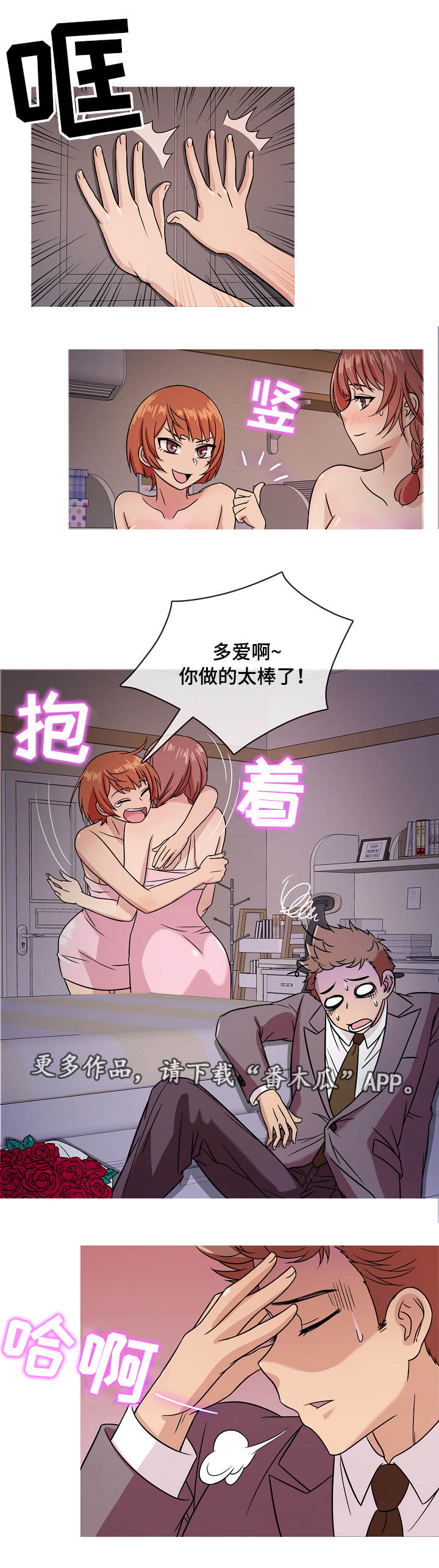 划清界限与断绝关系漫画,第11章：撒谎1图