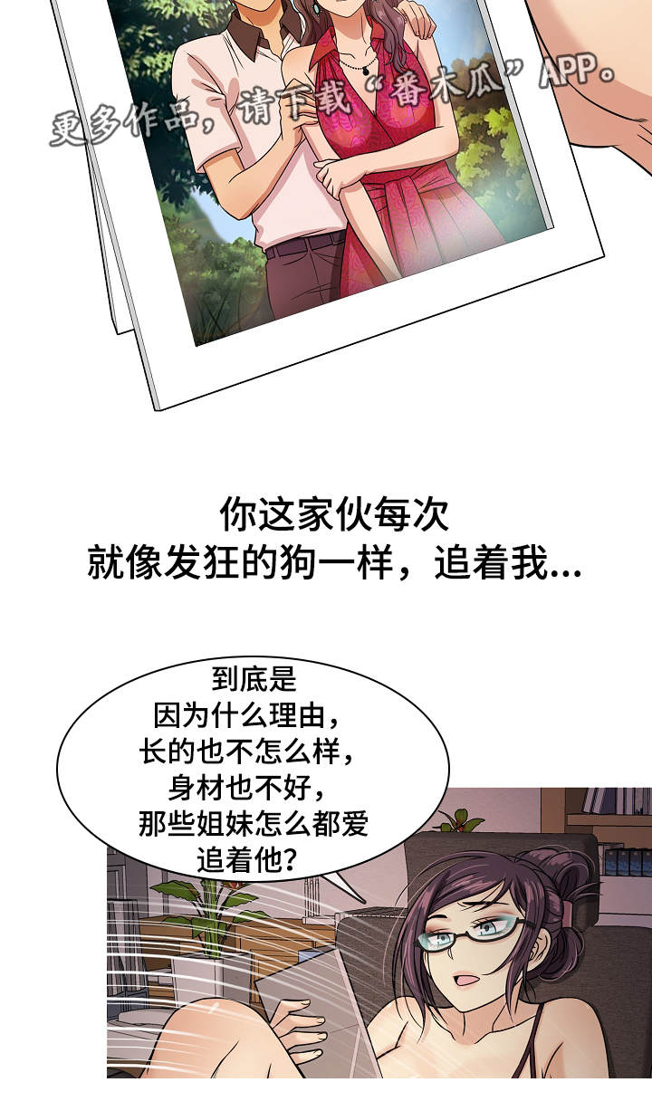 划清边界什么意思啊漫画,第11章：撒谎2图