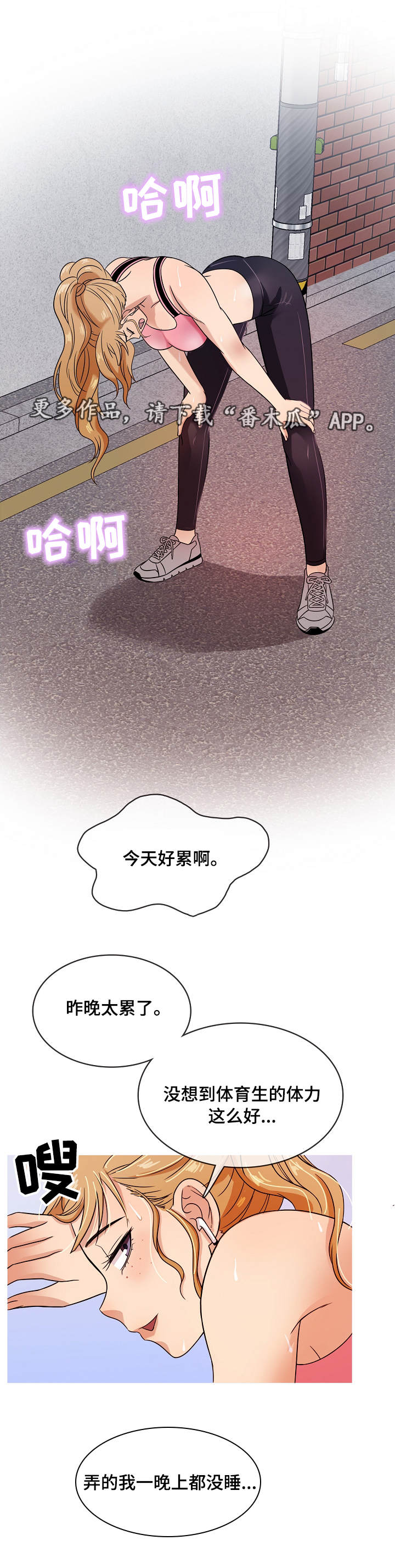 夫妻怎么划清边界漫画,第12章：属于2图