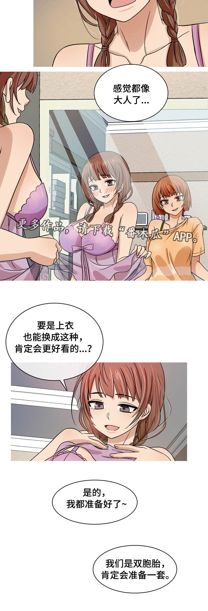 划清边界漫画,第3章：管家2图