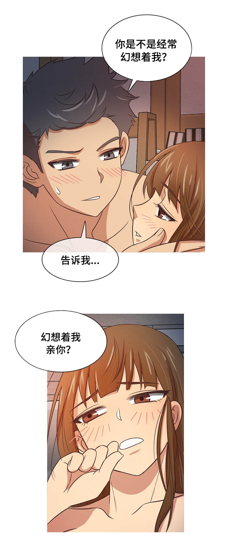 划清分割线的表情包漫画,第1章：效忠2图