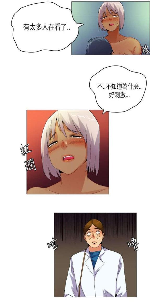 校园梦精记漫画,第56话2图