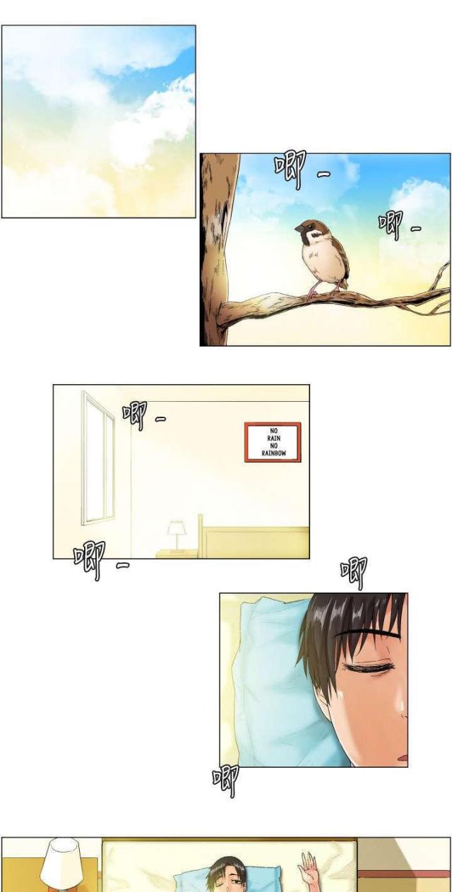 校园梦精记漫画,第1话1图