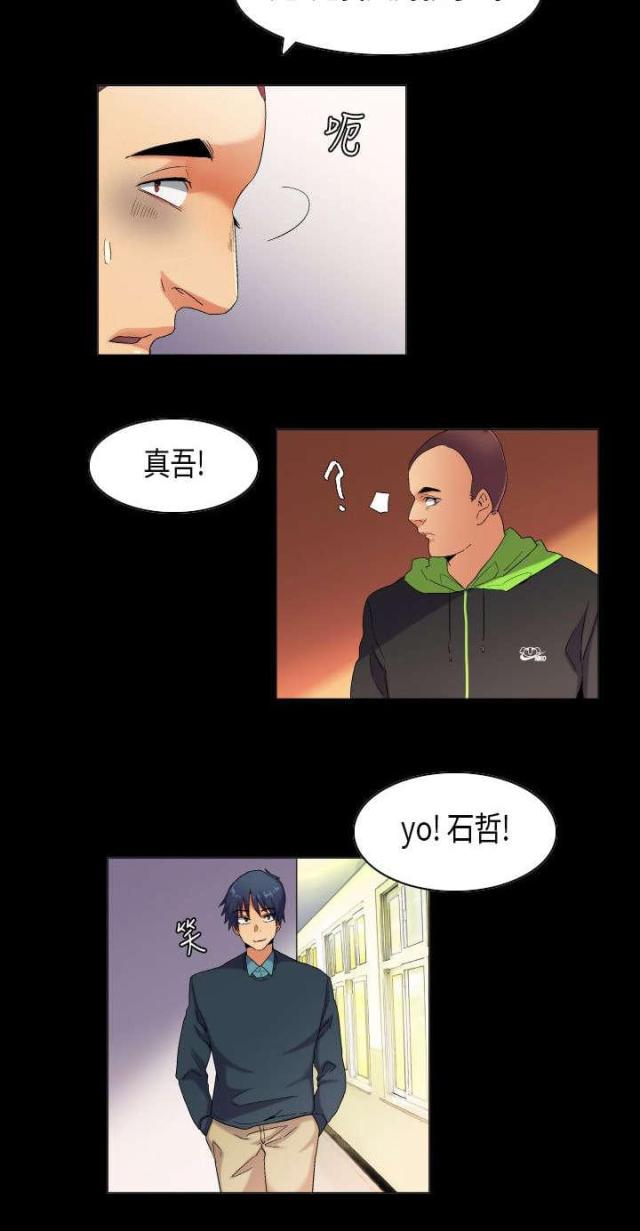 校园梦精记漫画,第39话1图