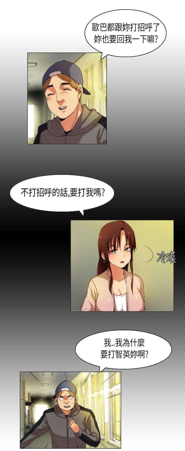 校园梦精记漫画,第40话2图