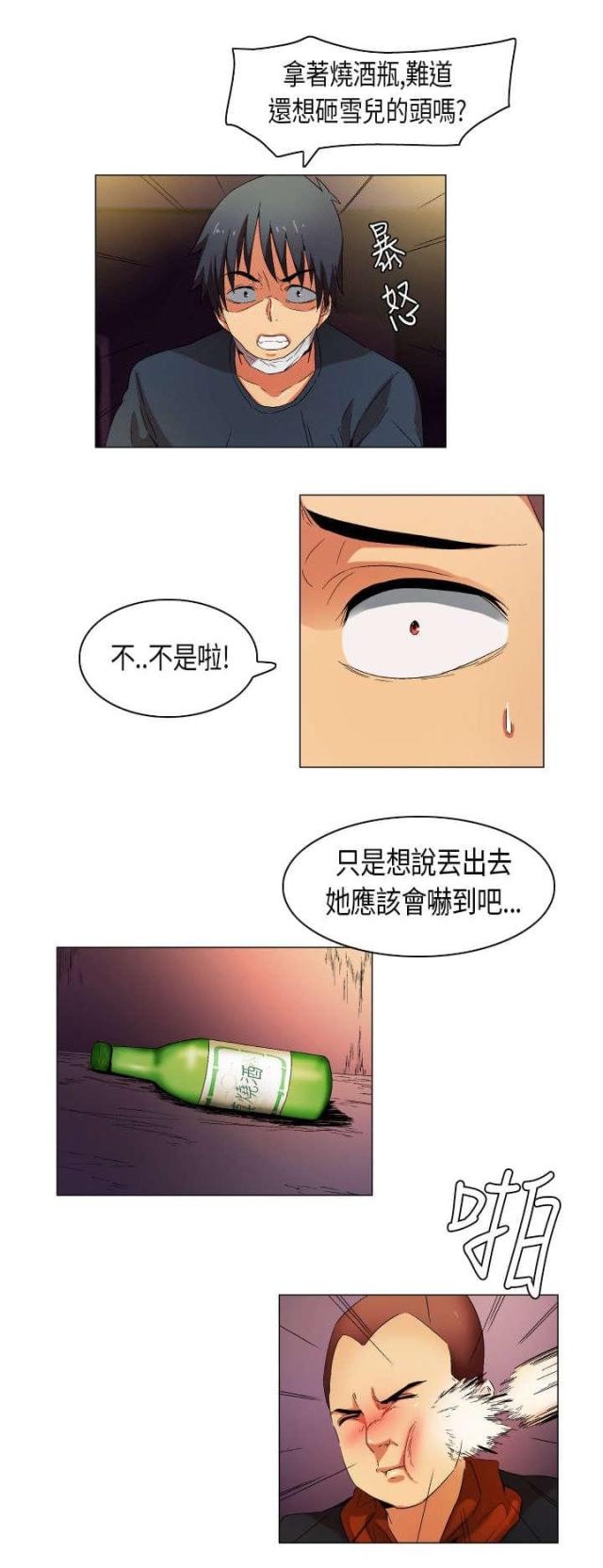 校园梦精记漫画,第28话1图