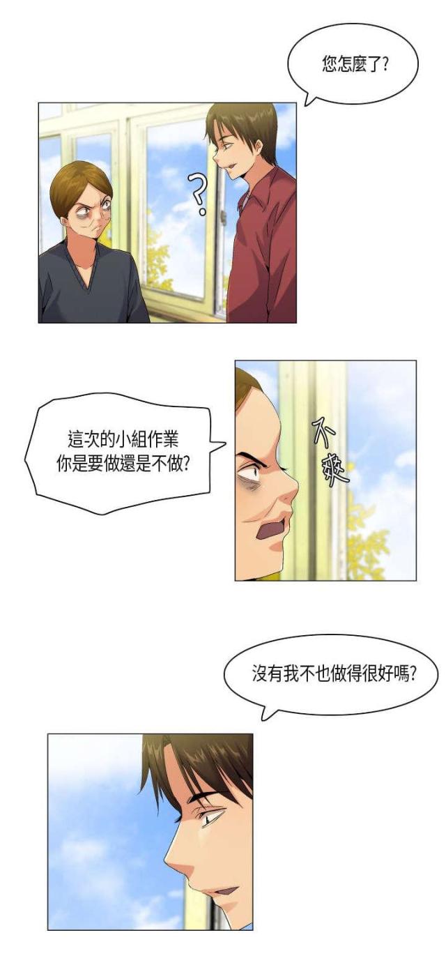 校园梦精记漫画,第52话1图