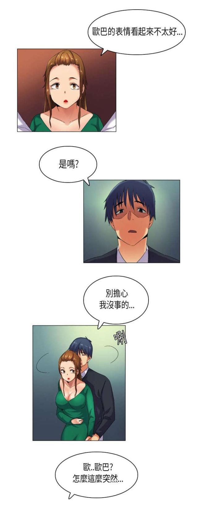 校园梦精记漫画,第41话1图