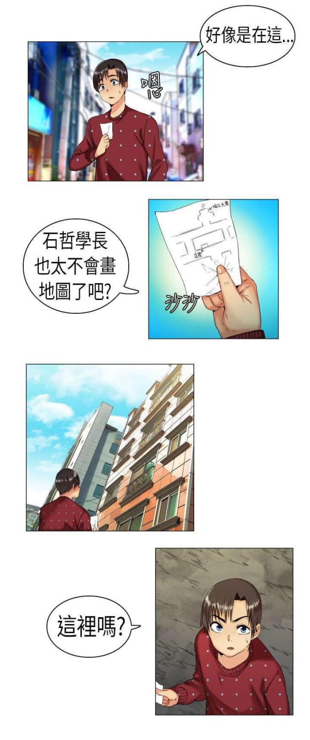 校园梦精记漫画,第5话2图