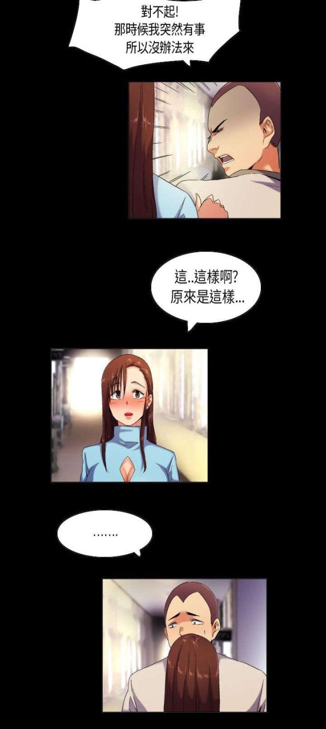 校园梦精记漫画,第38话1图