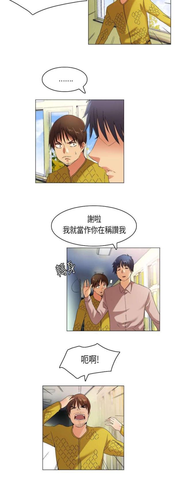 校园梦精记漫画,第42话1图