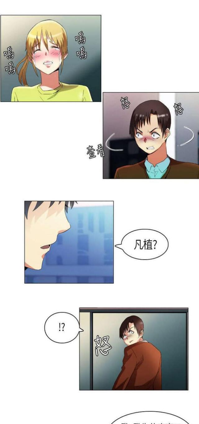 校园梦精记漫画,第14话1图