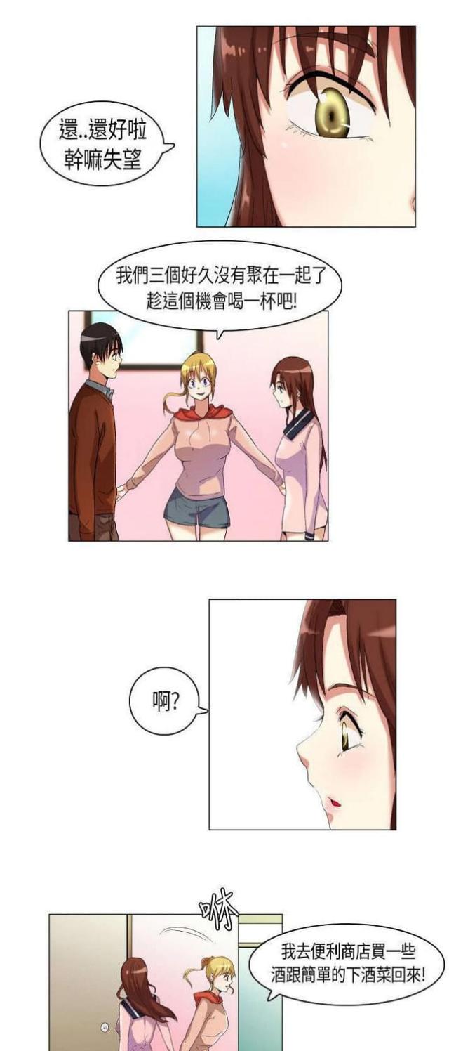 校园梦精记漫画,第15话1图