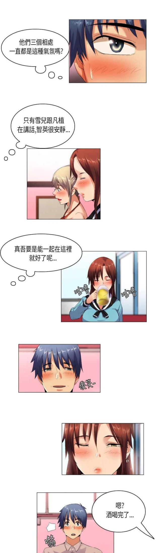 校园梦精记漫画,第44话2图