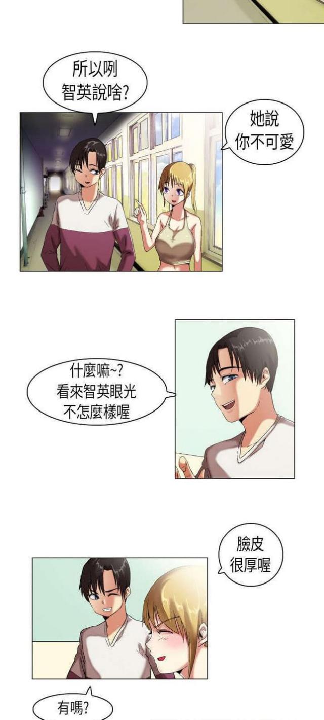 校园梦精记漫画,第9话2图