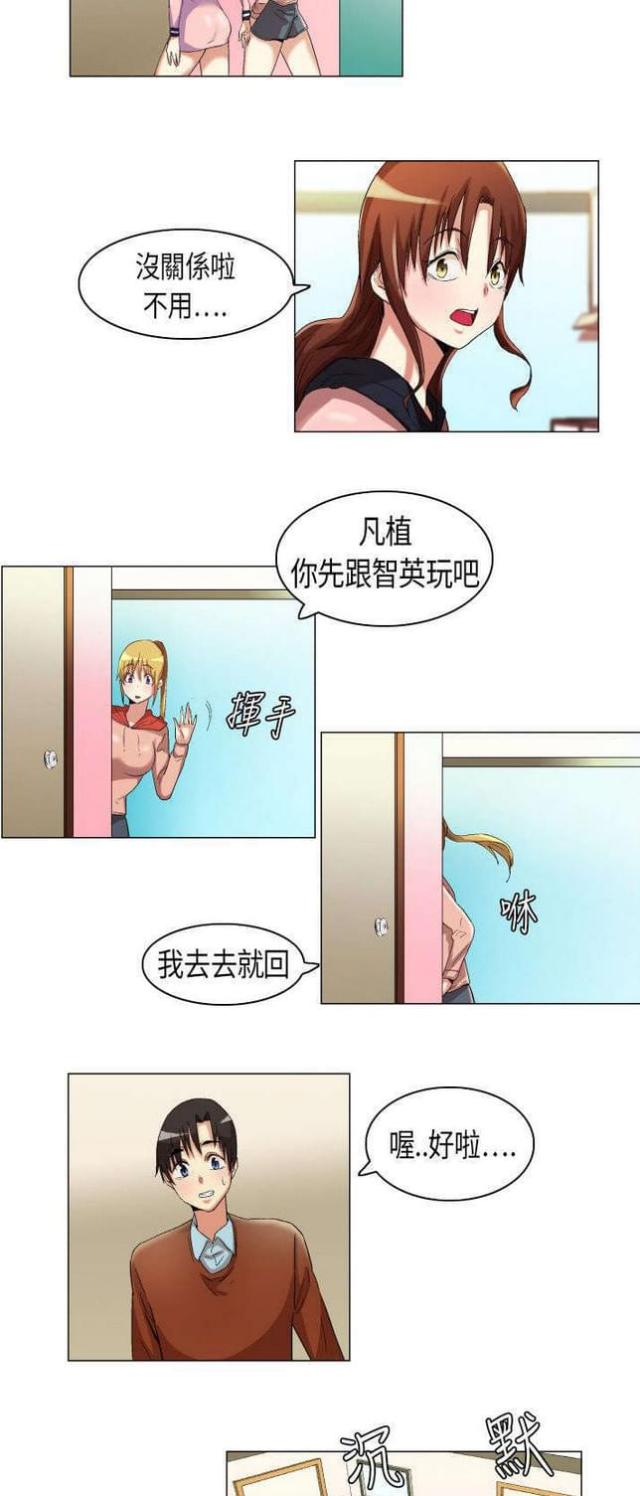 校园梦精记漫画,第15话2图