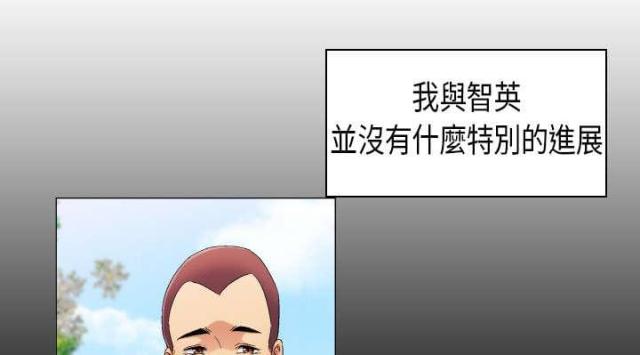 校园梦精记漫画,第40话1图