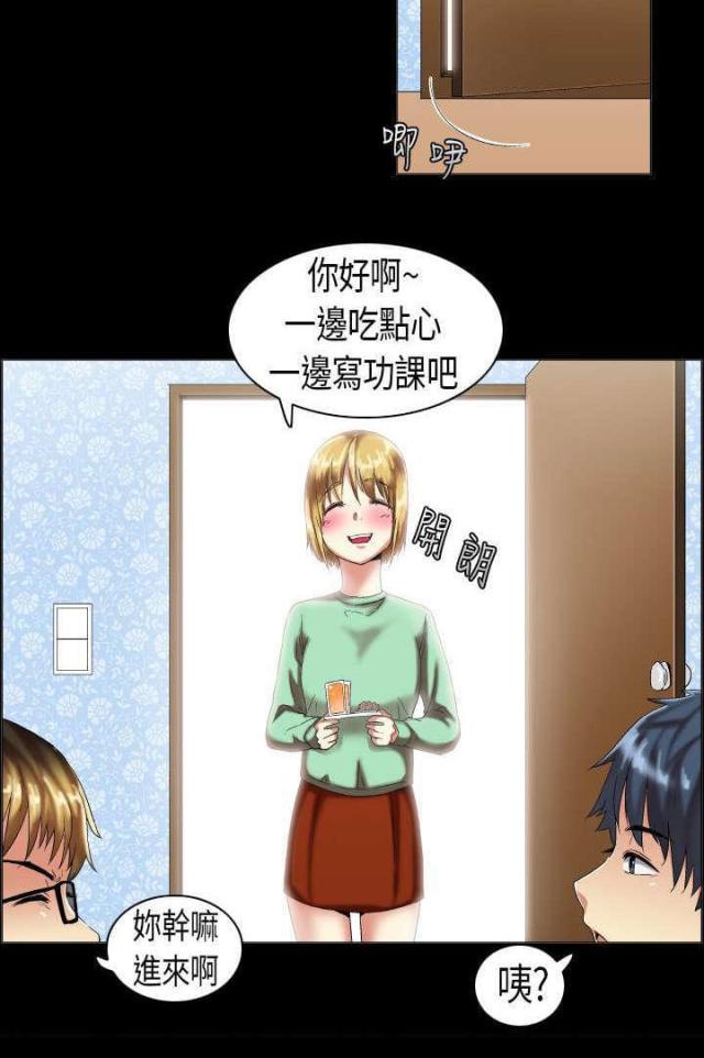 校园梦精记漫画,第7话1图