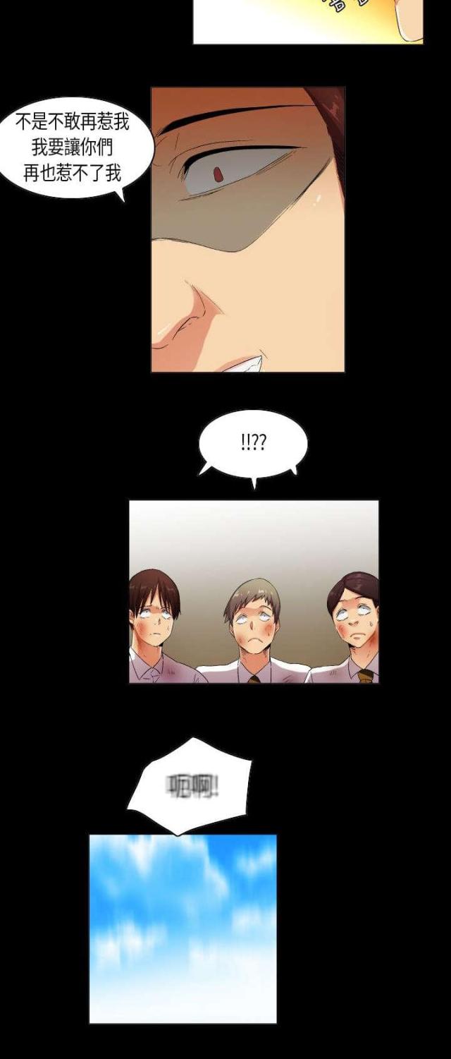 校园梦精记漫画,第29话1图
