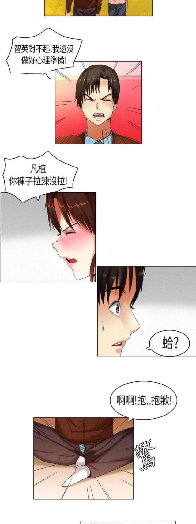 校园梦精记漫画,第16话1图