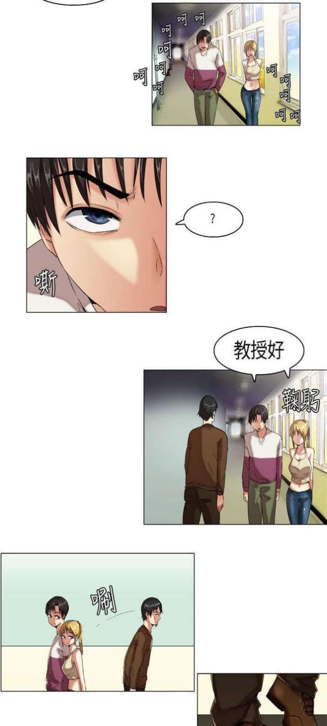 校园梦精记漫画,第9话1图