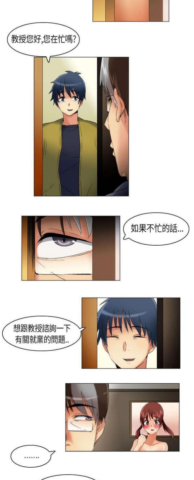 校园梦精记漫画,第17话2图