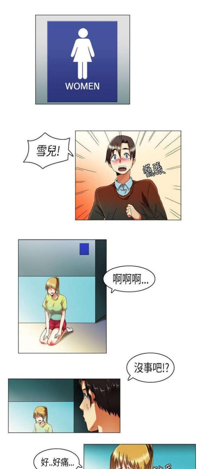 校园梦精记漫画,第12话1图