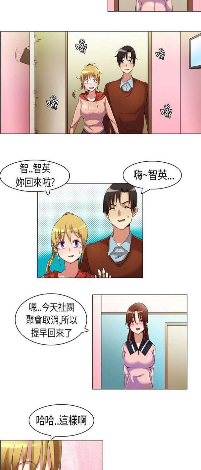 校园梦精记漫画,第15话1图