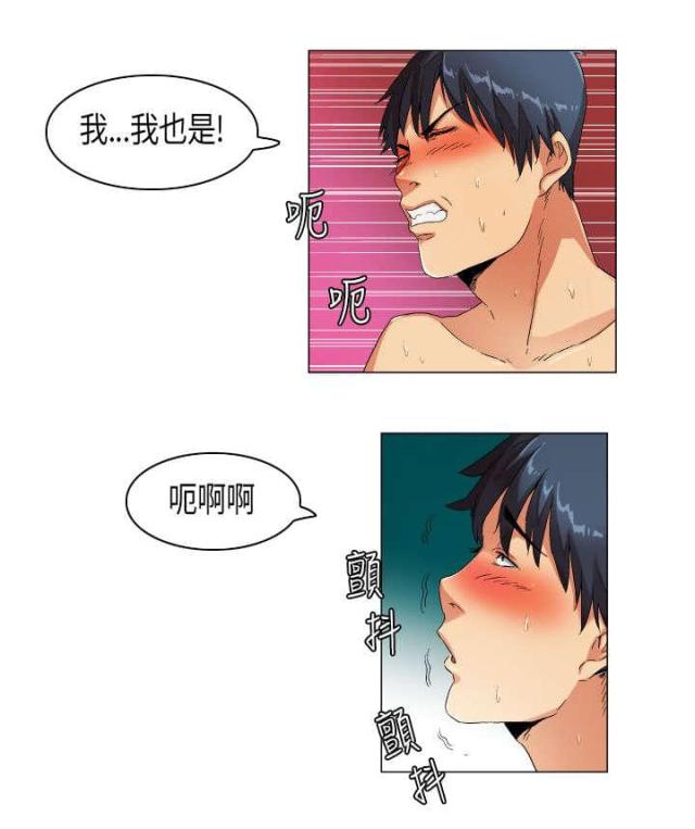 校园梦精记漫画,第24话1图