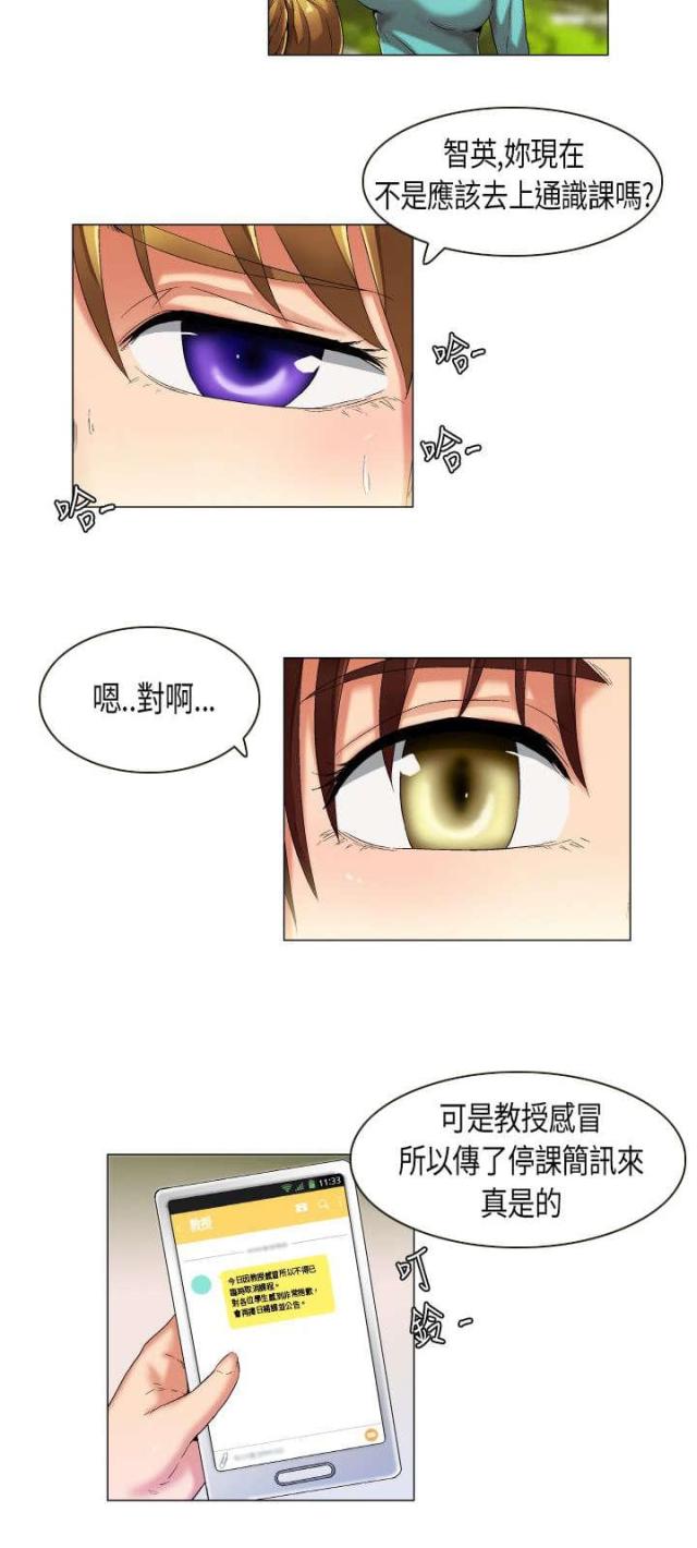 校园梦精记漫画,第27话1图