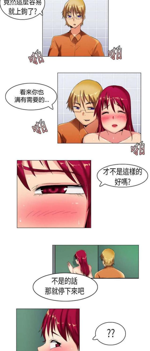 校园梦精记漫画,第11话2图