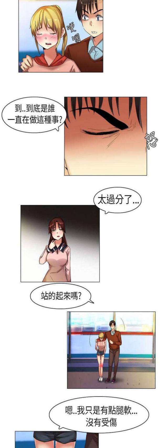 校园梦精记漫画,第16话2图